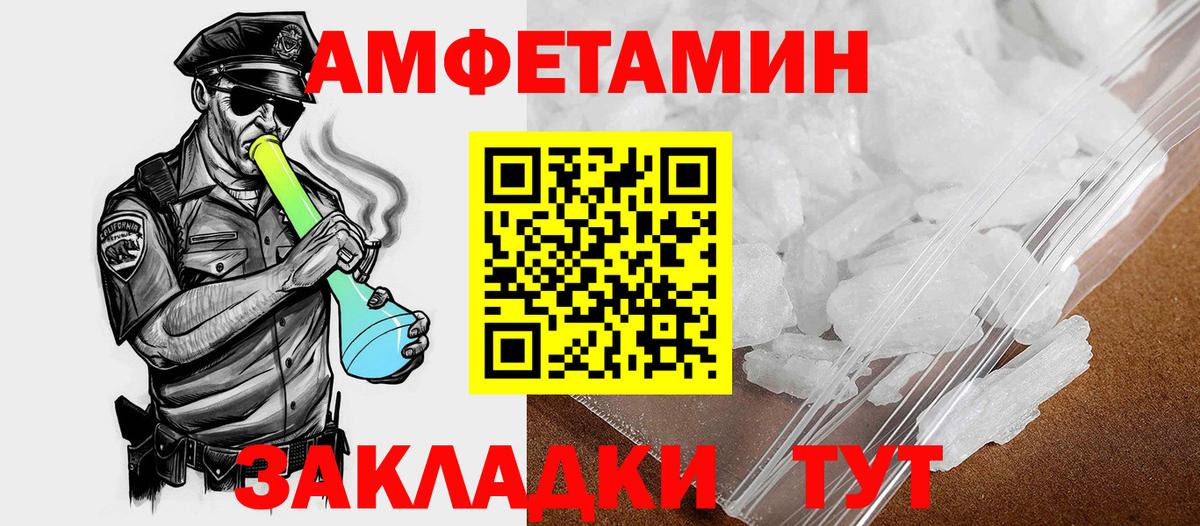 Amphetamine  АМФЕТАМИН  Светлоград  Amphetamine Розовый  Вход с VPN 