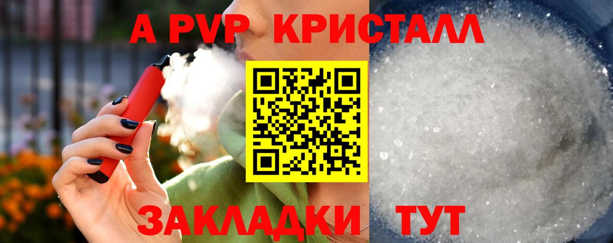 Светлоград  A PVP VHQ  Вход с VPN  Alfa_PVP Соль 