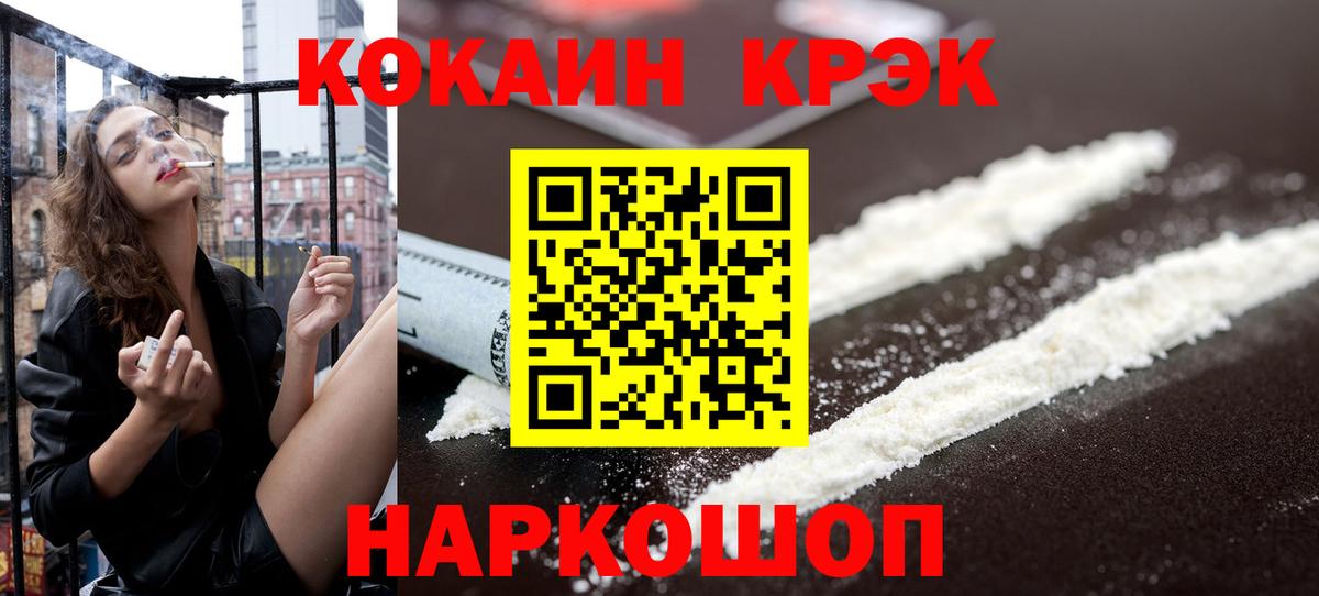 Кокаин Columbia  Вход с VPN  Светлоград  Кокаин VHQ 