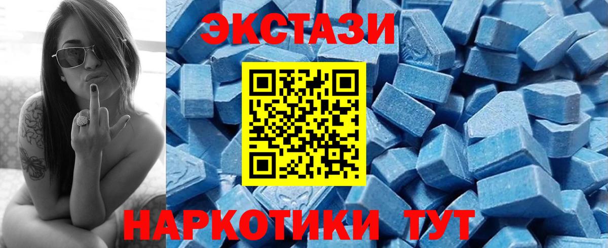 купить наркотики цена  Ecstasy Дубай  Вход с VPN  ЭКСТАЗИ mix  Светлоград  ЭКСТАЗИ 