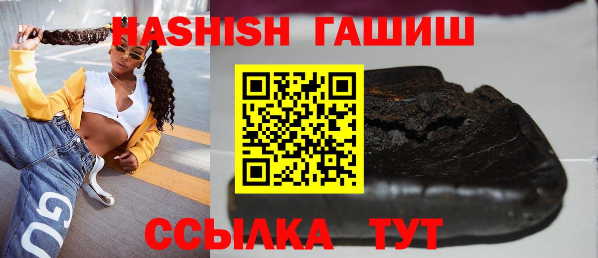 ГАШИШ Изолятор Светлоград