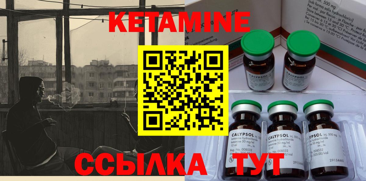 КЕТАМИН ketamine  OMG зеркало  Светлоград  Вход с VPN 