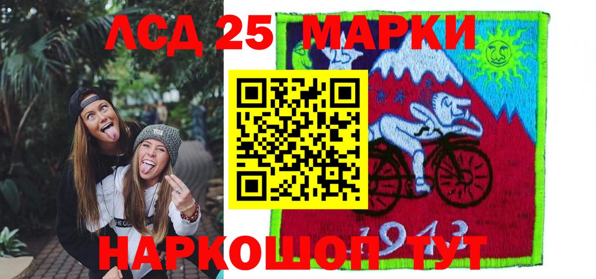 LSD-25 экстази кислота Светлоград