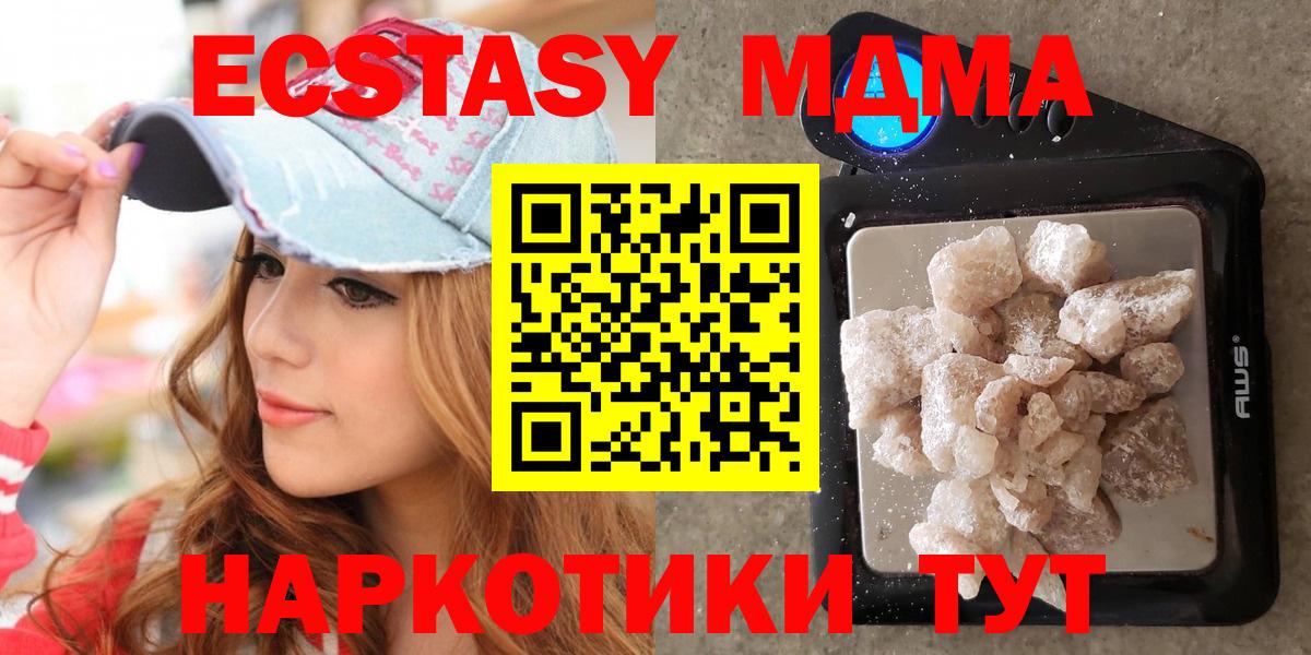 Светлоград  МДМА кристаллы  МДМА  МДМА молли  Вход с VPN 