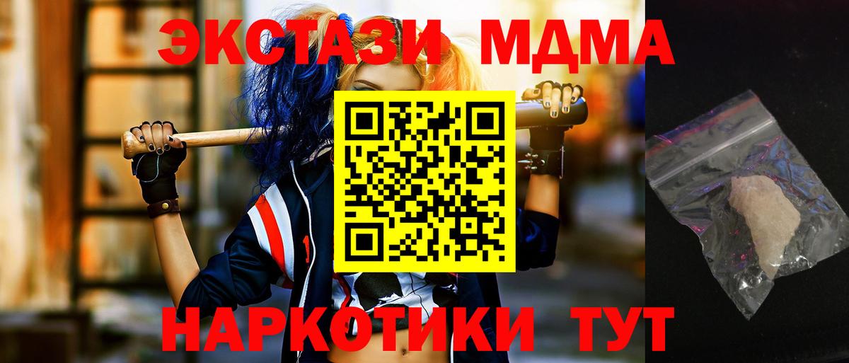 MDMA crystal Светлоград