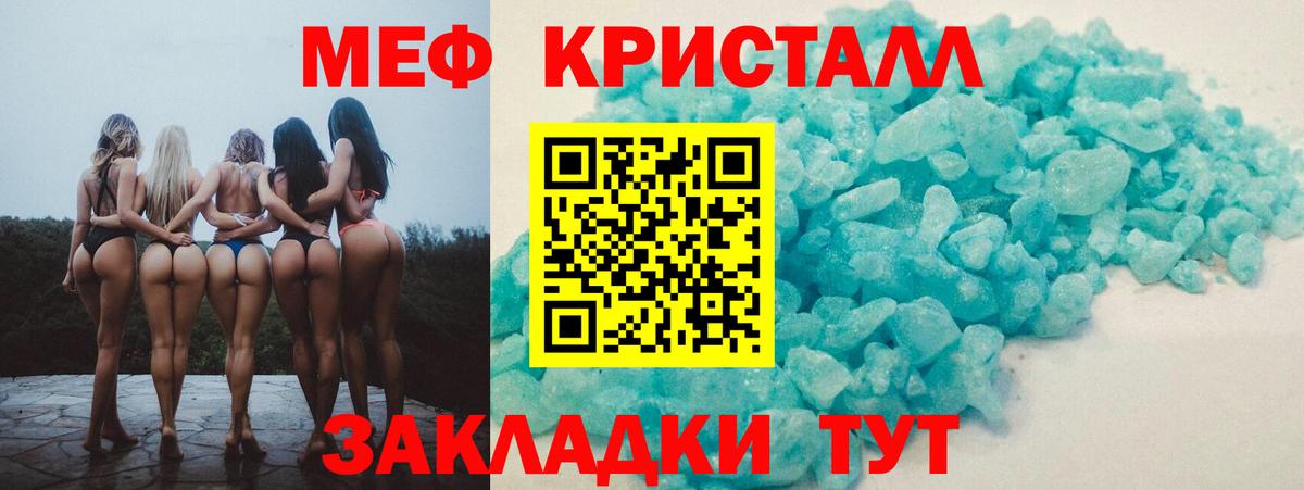 МЕФ мука  Мефедрон  Вход с VPN  Мефедрон  Меф 4 MMC  Светлоград 