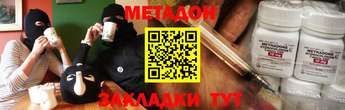 МЕТАДОН мёд  МЕТАДОН methadone  Вход с VPN  мега зеркало  Светлоград 