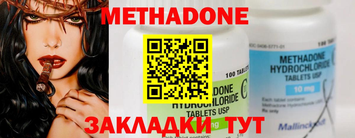Метадон мёд Светлоград