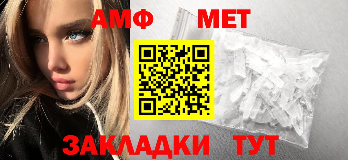 МЕТАМФЕТАМИН Декстрометамфетамин 99.9% Светлоград
