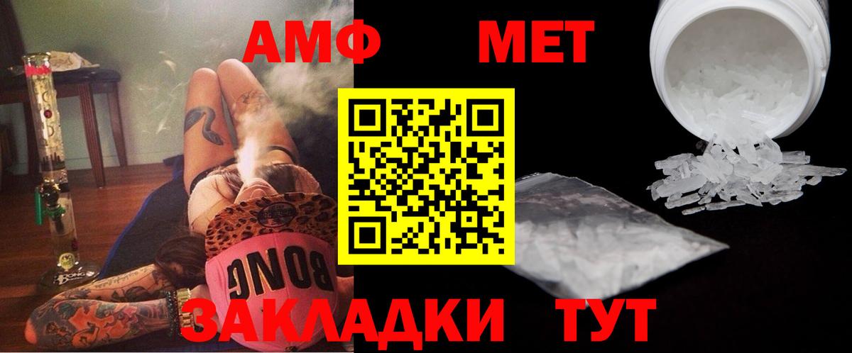 МЕТАМФЕТАМИН  МЕТАМФЕТАМИН мет  Вход с VPN  Светлоград 