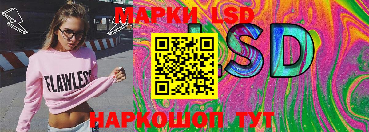 Марки 25I-NBOMe 1,8мг  наркота  Светлоград  Вход с VPN  Марки 25I-NBOMe 1,8мг 
