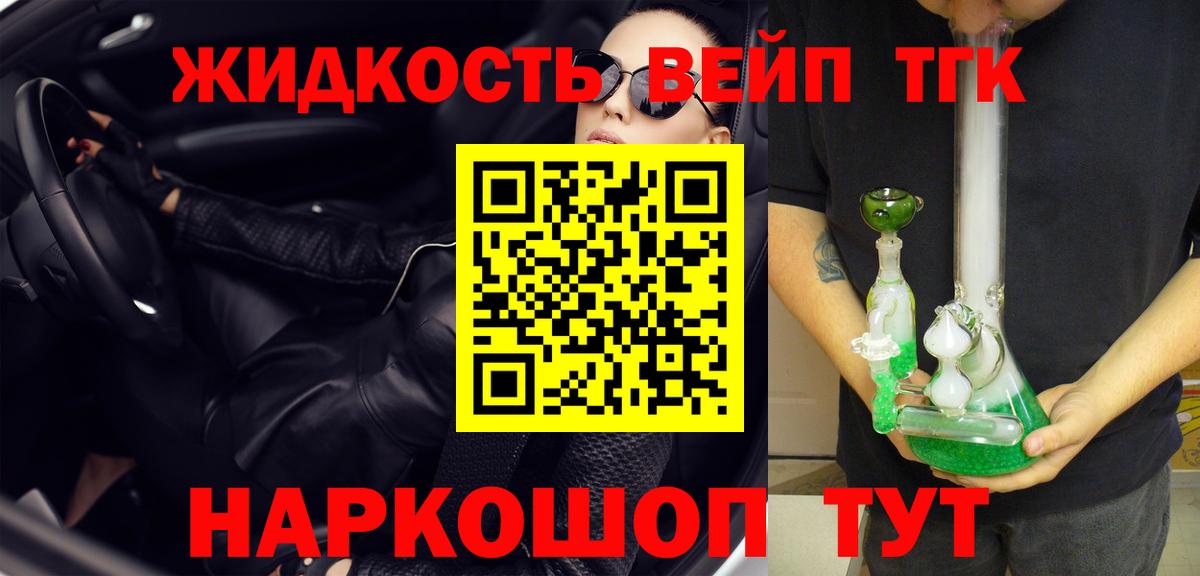 что такое наркотик  Дистиллят ТГК гашишное масло  Вход с VPN  Светлоград 