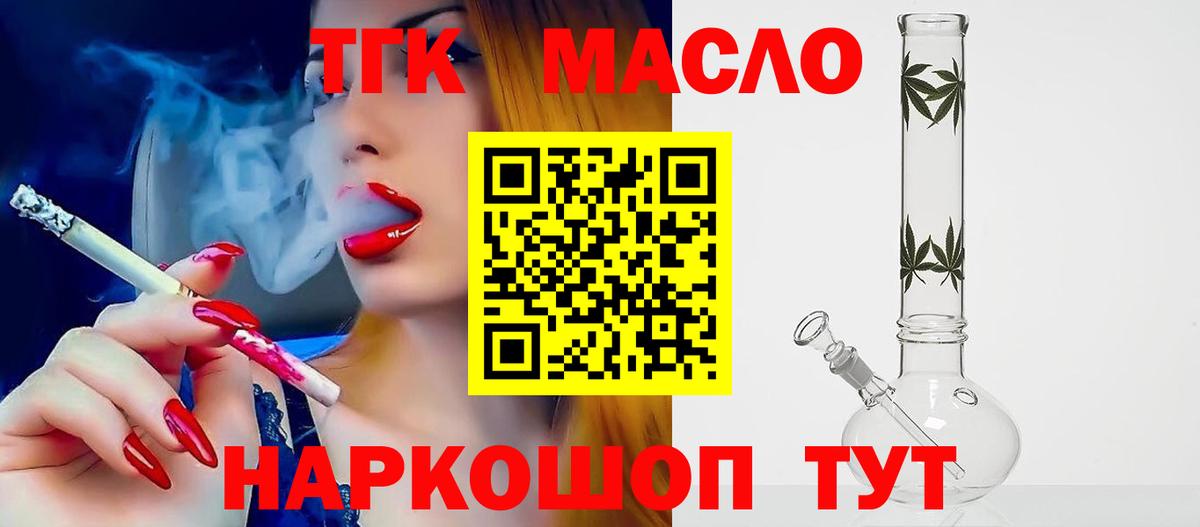 ТГК концентрат Светлоград