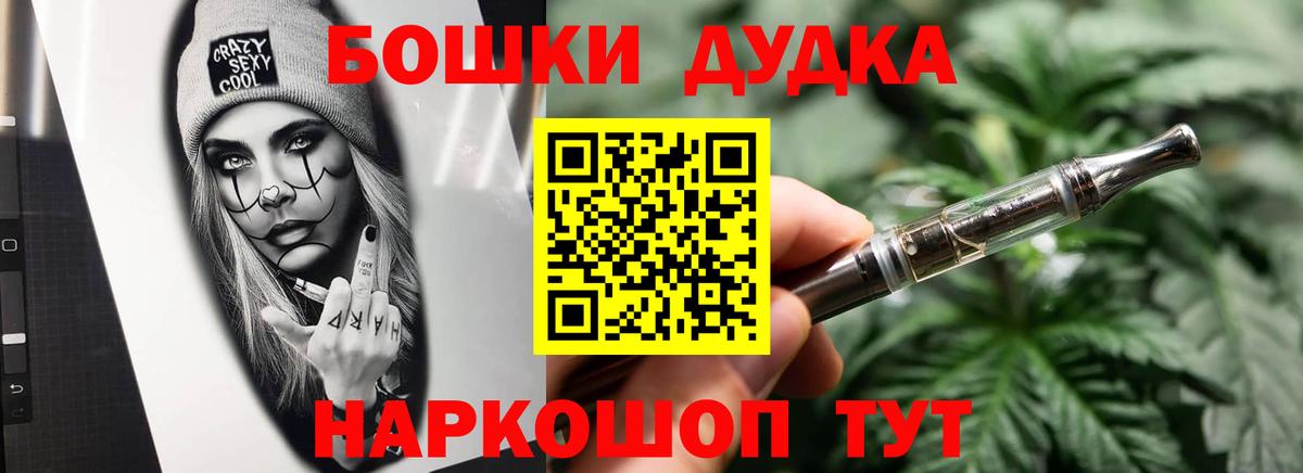 Шишки марихуана THC 21% Светлоград